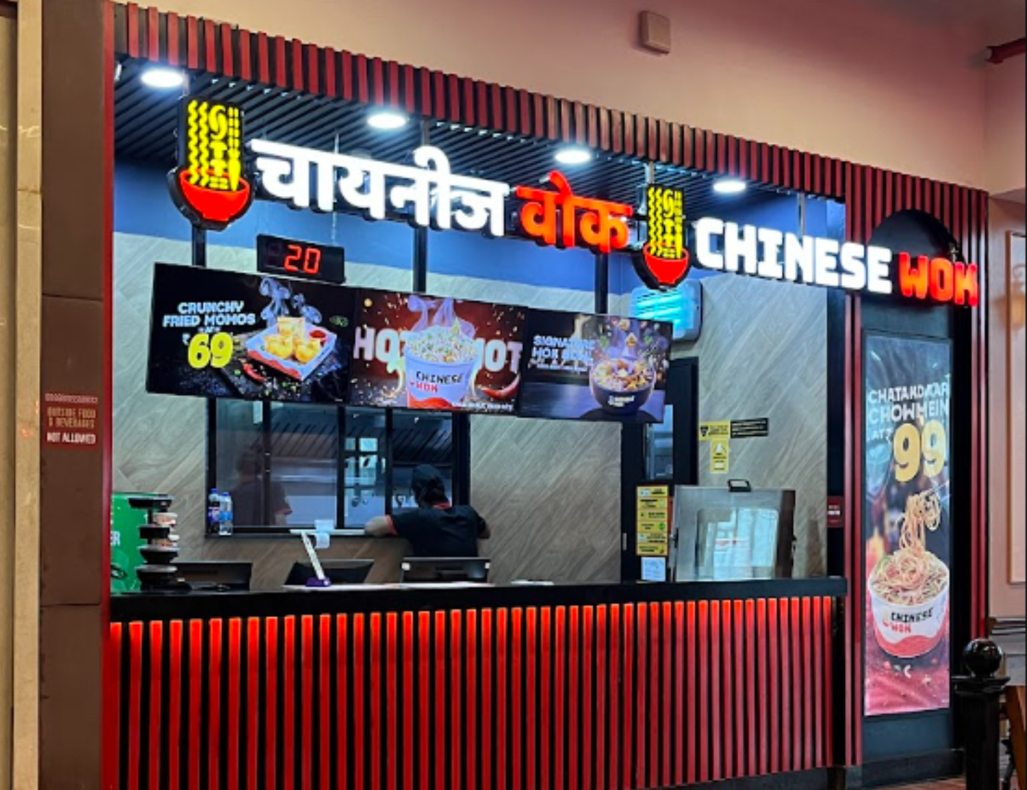 Chinese Wok