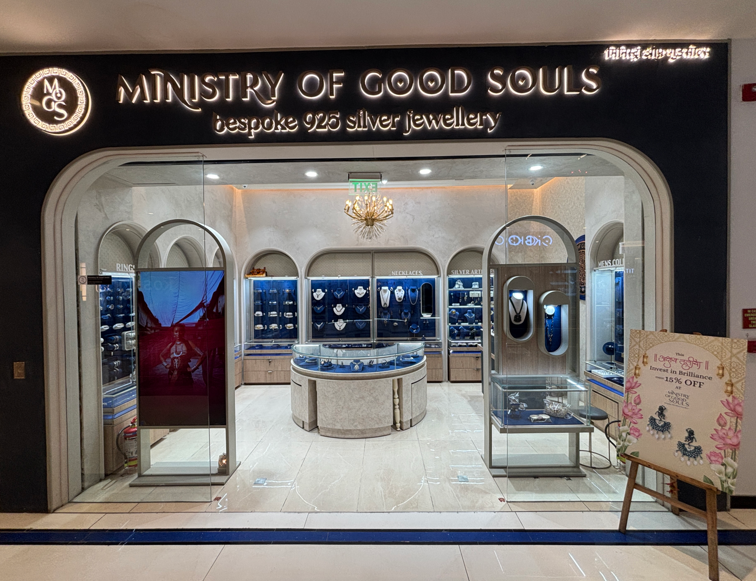 Ministry  of Good Souls