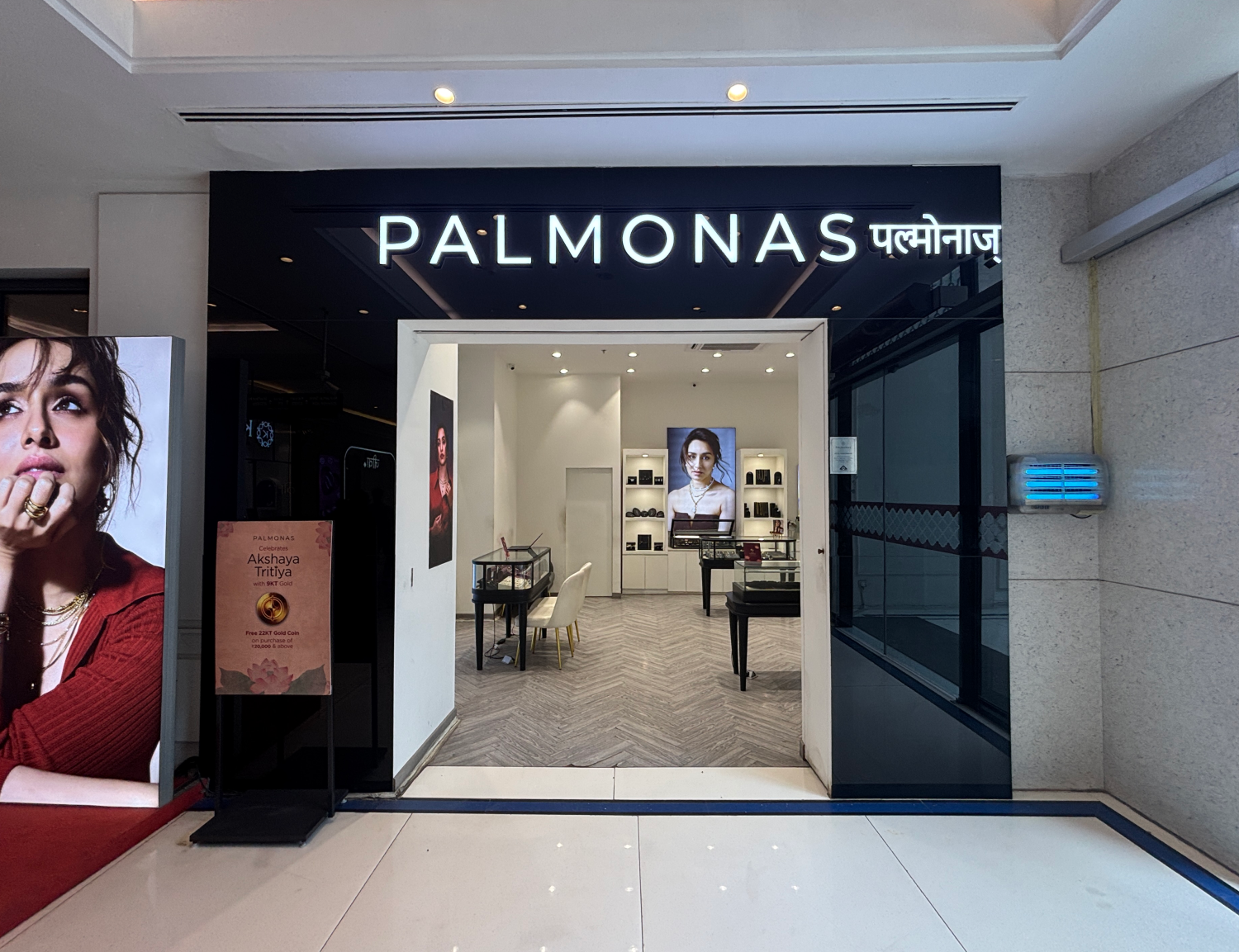 Palmonas